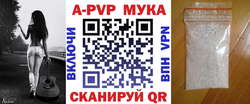 Альфа ПВП кристаллы ссылка на мегу онион Темрюк