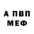 Амфетамин Розовый madelyn s