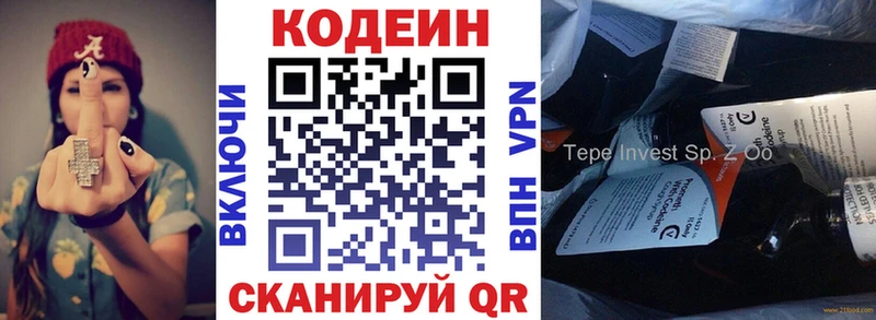 Кодеиновый сироп Lean Purple Drank  Темрюк 