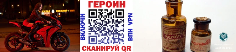 Героин афганец  даркнет сайт  Темрюк 