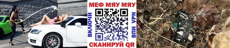 Меф мяу мяу  Темрюк 